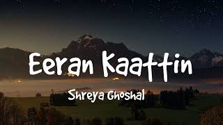 Eeran Kaattin song (Lyrics)-Shreya Ghoshal