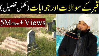 Qabar K Sawal aur Jawab | Muhammad Raza Saqib Mustafai Full Bayan