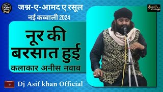 Nur ki Barsat Hui_Anis Nawab_Jashn-E-Amad E Rasul_New Qawwali 2024#djasifkhanofficial