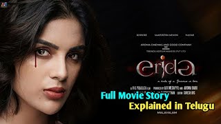 Erida Full Movie Story Explained | Erida Movie Explained in Telugu | Erida Movie Explain |