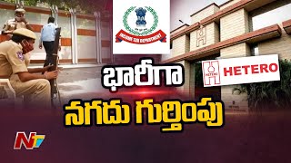 హెటిరో డ్రగ్స్ ఐటీ సోదాల్లో కీలక పరిణామం | Ntv