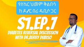 የስኳር ህመም ቅልበሳ ከ ዶ/ር በሪ ዱቢሶ ጋር | Diabetes Reversal with Dr Berry Dubiso - Season 1 Episode 7