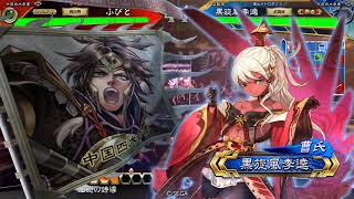 【三国志大戦】第15次黒プロの戦い　魏武郭淮VS鮮血張コウワラ【戦友】