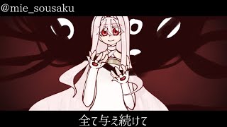 我儘姫【手描き創作/OC animatic】