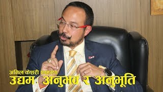 Assistant Film Director To CEO of Bank. :: Success story of Anil Keshary Shah