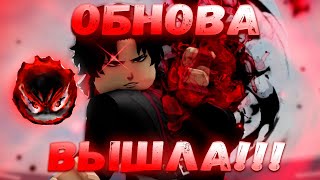 ОБНОВА В ТСБ ВЫШЛА! Обзор KJ И Не Только! The Strongest Battlegrounds!