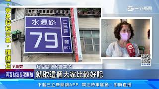 透天厝設380倍「大門牌」! 民眾：郵差不會找錯路│94看新聞