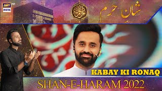 Kabay Ki Ronaq By Waseem Badami | Shan-e-Haram | Hajj Special Transmission