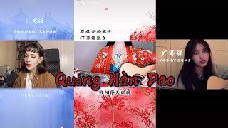 [Pinyin] Quảng Hàn Dao-Y Cách Tái Thính || 广寒谣-伊格赛听 [Douyin cover]🎶