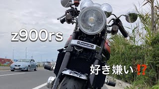 好き嫌いがハッキリ分かれるカスタムz900rs❗️