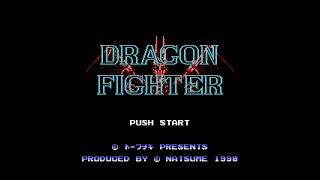 [FC] Dragon Fighter / ドラゴンファイター