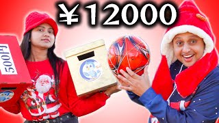 ￥12000のクリスマスゲームCHRISTMAS GAME(Gift Price-12000Yen)＃キリバーティ#kiribirty#kiribirtywithNishi