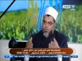 النهارده التواضع في الاسلام من اكثر مميزات المسلم المؤمن