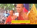 សម្តីសាហាវខ្លាំងណាស់ ដោយព្រះធម្មវនវាសី ចន្ទ មុនី smile tv 2024