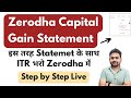 Capital Gain Statement in Zerodha | How to File ITR for Zerodha | Zerodha Report for ITR Filing