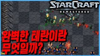 2018.8.31(금) Terran 『핵을 쏴야 테란이지~』 아주 깔끔한 빨무 테란 운영을 보여드립니다. 스타 빨무 팀플