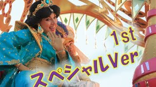 ºoº[ ハピネス停止 ジャスミン 1st ] ディズニー ハピネスイズヒア 停止 バージョン 1st  Happiness Is Here Jasmine