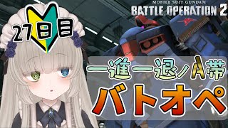 【バトオペ2】現在地上A 2174ポイント!!一進一退のレーティングマッチ!!【バトオペ27日目初心者/Vtuber】