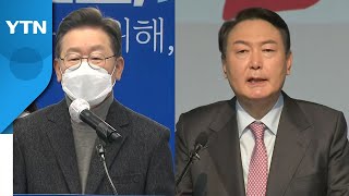 설 앞두고 여야 민심잡기...추경 놓고 기 싸움 팽팽 / YTN