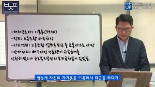 [박변의 산재이야기] 05 노조 전임자도 산재가 인정될까요?