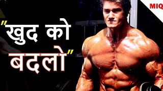 Gym Motivational Video | Bodybuilding Motivation in hindi - bodybuilding Workout Motivation 2020