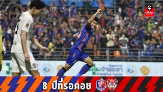 Special Thai League : Port F.C. 4-3 Muangthong United