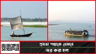 কেন নির্মাণ প্রকৌশলেও অনন্য পদ্মা সেতু? | Ajker Saradin