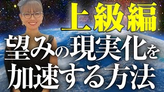 超神回《HAPPYちゃん》【上級編】望みの現実化を加速する方法《ハッピーちゃん》