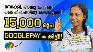 മൊബൈലിൽ നോക്കി അതുപോലെ Typeചെയ്തു കൊടുത്ത് ₹15000 കിട്ടി Work ചെയ്യുന്നതും Payment കിട്ടുന്നതുംകാണാം