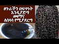 ፀጉር የሚያሳድግ ወዛማ አንፀባራቂ ዞማ የሚያደርግ ለሐበሻ ፀጉር ተስማሚ ከኬሚካል ነፃ ¶ASTU TUBE ¶Ethiopia