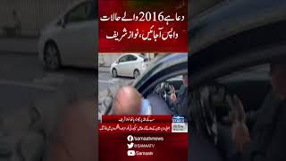 Nawaz Sharif | London | SAMAA TV | 5th June 2023