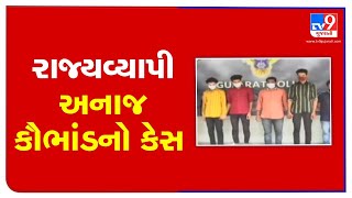 Banaskantha Ration scam: License of 20 shop administrators suspended for 90 days | TV9News