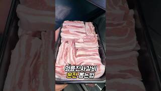 명륜진사갈비 본전 뽑는법?! (이번 모임 장소로 강추드립니다)