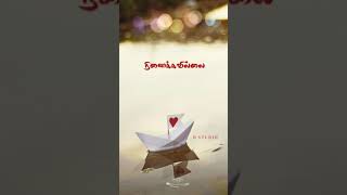 #dstudio #love #sad #whatsappstatus 🌹🦋kannum kollaiyadithaal movie song lyrics whatsapp status🦋🌹