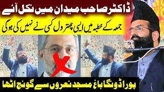 Qazi Faez Isa Ki Chitrol | 295c In Pakistan | Dr Khadim Hussain Khursheed Alazhari Latest Bayan 2024