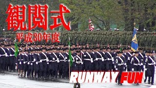 [徒歩行進(ダイジェスト)]観閲式 陸上自衛隊朝霞訓練場 平成30年度実行本部統一訓練