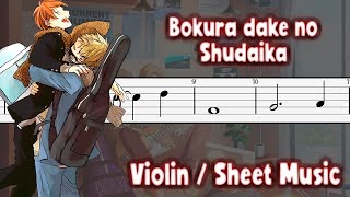 Given Movie OST - Bokura dake no Shudaika Violín Tutorial / Partitura / Sheet music on Violín