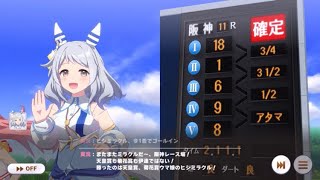 【ウマ娘】ヒシミラクル特殊実況