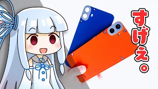 【4万円台のスマホ】「CMF Phone 1」自腹レビュー！手軽に「改造」できる”良コスパ機”の実力を徹底チェック。