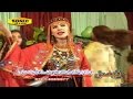 Rupay Na Yum Daalar Yum - Nazia Iqbal - Pashto Regional Song