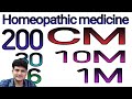 Homeopathic Medicine | potency | how to use | Dosage | 6ch 30ch 200ch 1m 10m CM |