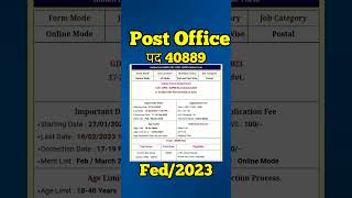 post office recruitment 2023 apply online #shorts #today #news