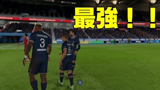 【スイッチ版】俺よりFIFA上手いやついる？いねぇよなぁ!?【FIFA22】