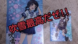 〔レッド〕 艦これグッズ紹介　吹雪