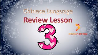 Chinese Language Review Lesson 3