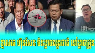 Mrr  Reacted To Unexpected tings Hun Sen  an Manet