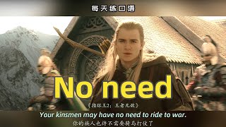 【A117】看电影学英语口语~No need（竖版+文本+下载：公众号费纸墨客）