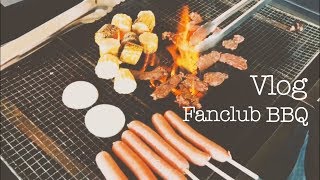 【Vlog】浜辺でBBQ〜夏の思い出〜【ファンクラブイベント関東】