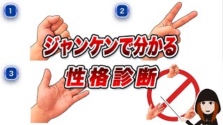 【ジャンケンで分かる行動タイプ診断】こまちゃんは絶対グーを出すからね【嘘つきなこまちゃんにジャンケンで勝てる？】