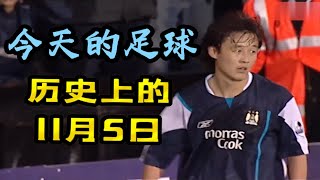 【足球历史上的今天】11月5日 YYDS 孙继海英超名场面 1V4成功守住空门 20221105